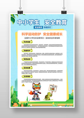 �˶���ȫ��Сѧ����ȫ��ȫ�����տ��պ���