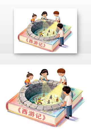 重读经典常读常新世界读书日卡通 重读经典常读常新世界读书日卡通