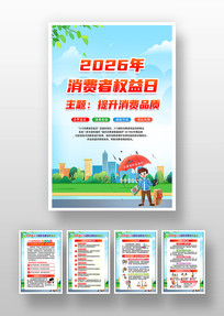 2026��315������Ȩ��������������ͼ