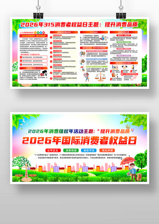 2026��315������Ȩ����֪ʶ����չ��