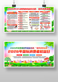 2026��315������Ȩ����֪ʶ����չ��