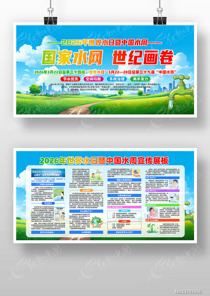 2026������ˮ�������й�ˮ��չ��