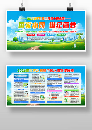 2026������ˮ�������й�ˮ��չ��