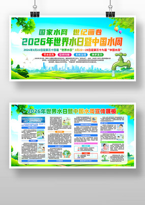 2026������ˮ�������й�ˮ��չ�����