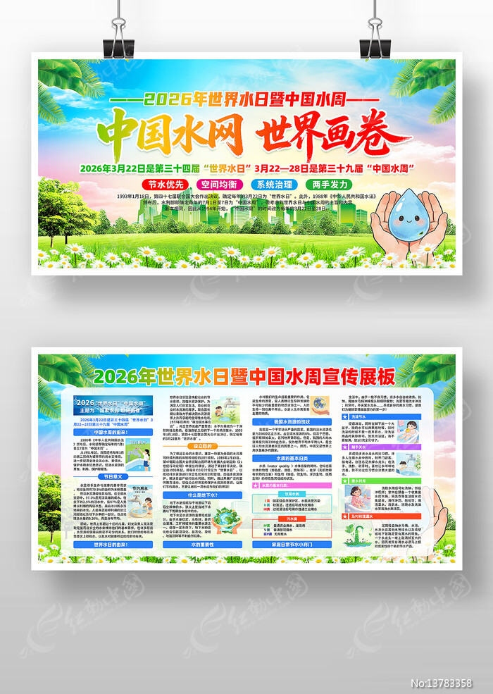 2026������ˮ���й�ˮ�ܻ����չ��