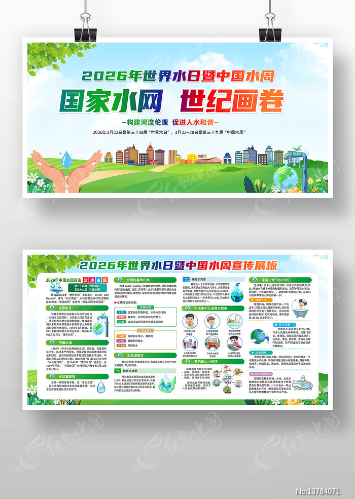 2026������ˮ���й�ˮ�ܻ����չ��