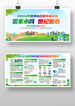 2026������ˮ���й�ˮ�ܻ����չ��