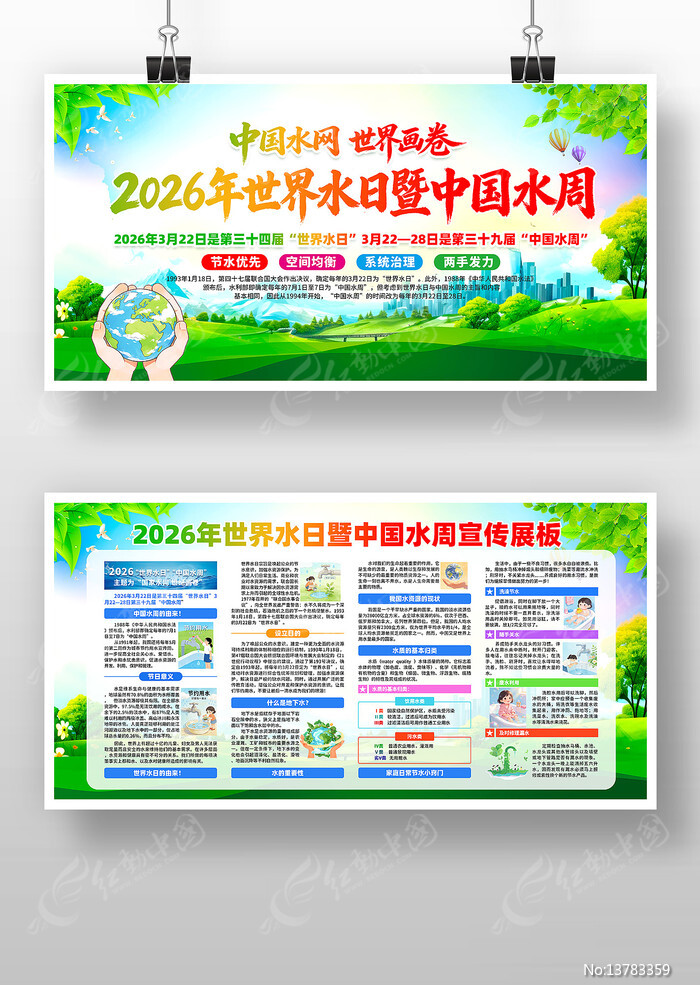 2026������ˮ�����й�ˮ��������չ��