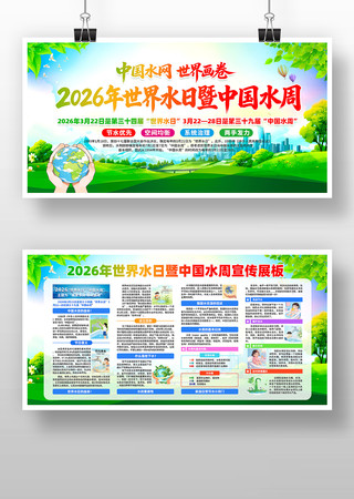 2026������ˮ�����й�ˮ��������չ��