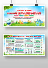 2026������ˮ���й�ˮ��չ��