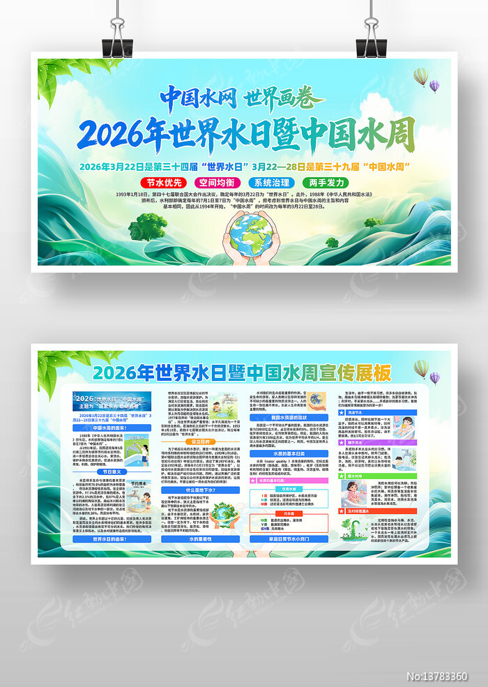 2026������ˮ���й�ˮ������չ��