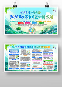 2026������ˮ���й�ˮ������չ��