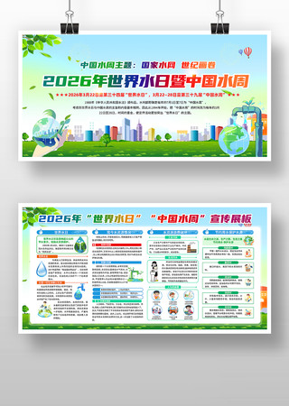 2026���й�ˮ�ܻ����չ��