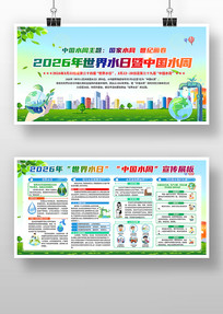 2026���й�ˮ�ܻ����չ��