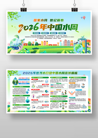 2026���й�ˮ������ˮ��չ��