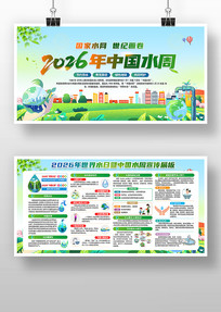 2026���й�ˮ������ˮ��չ��