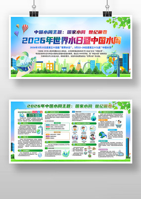 2026���й�ˮ����������չ��