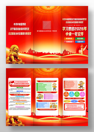 2026������һ���ļ�����������ҳ