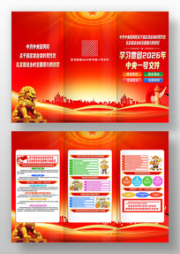 2026������һ���ļ�����������ҳ