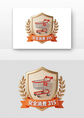 315��ɫ���ƹ��ﳵͼ��