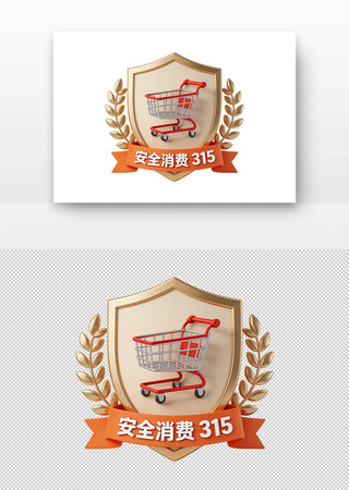 315��ɫ���ƹ��ﳵͼ��