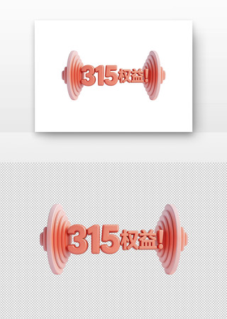 315Ȩ��ͼ�� PNG