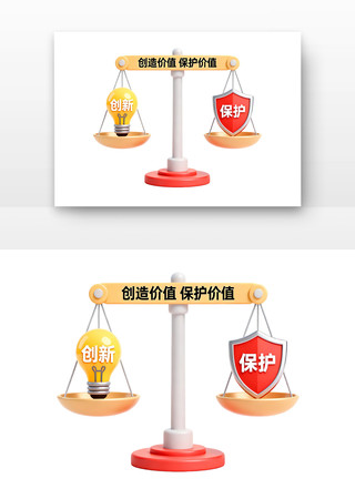 创新创造价值世界知识产权日卡通 创新创造价值世界知识产权日卡通