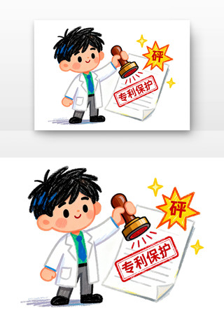 创新需要保护世界知识产权日卡通 创新需要保护世界知识产权日卡通