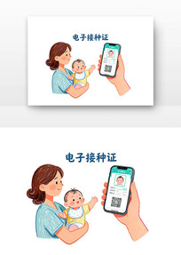 ���ӽ���֤��ͯԤ�����ֿ�ͨ