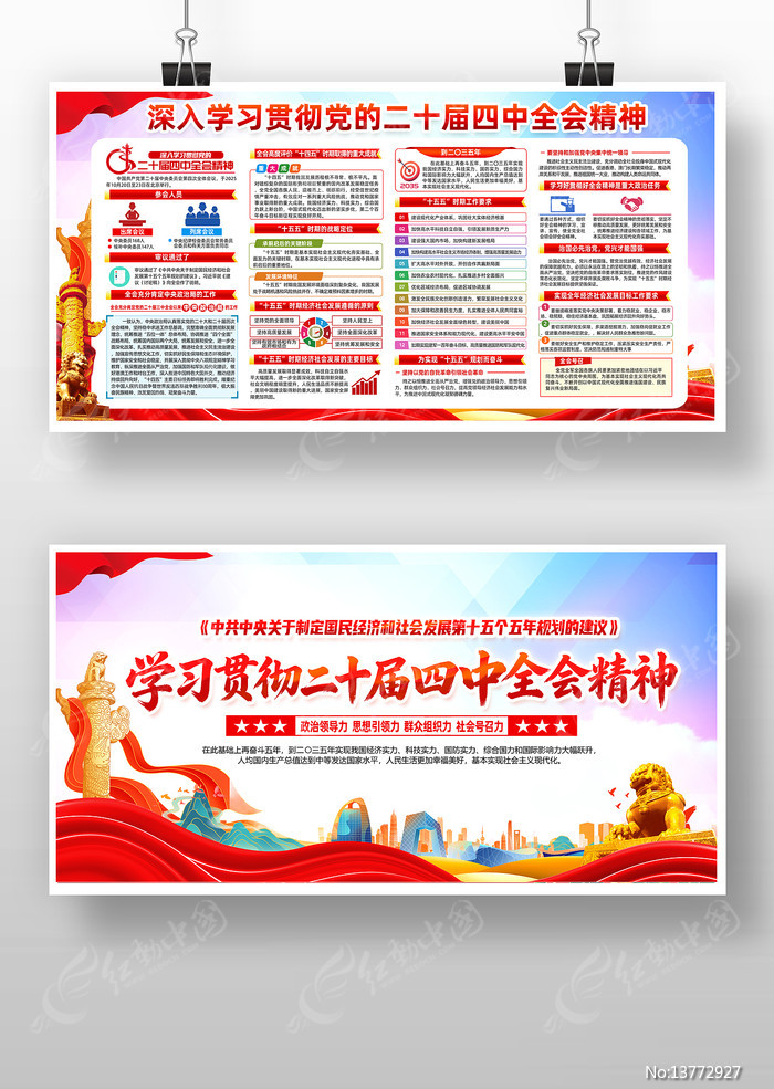 ��ʮ������ίԱ����Ĵ�ȫ�����