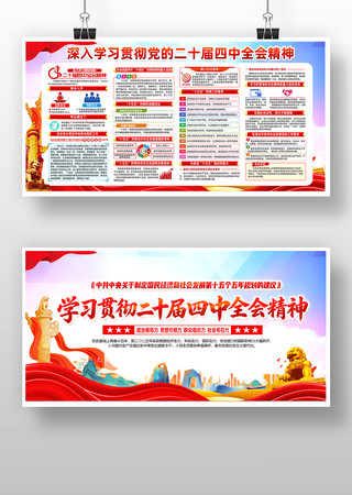 ��ʮ������ίԱ����Ĵ�ȫ�����