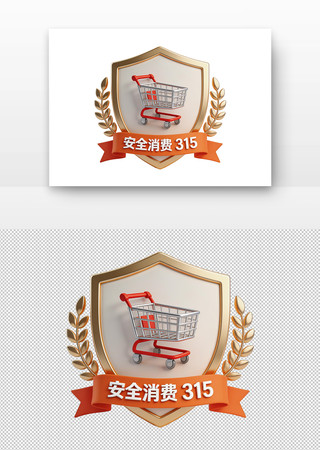 购物车盾牌图标安全消费315标识 购物车盾牌图标安全消费315标识