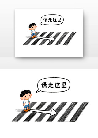 过马路走斑马线交通安全卡通 过马路走斑马线交通安全卡通