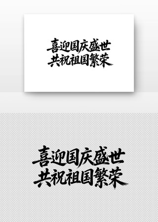 �����ϲӭ����ʢ����ף��������鷨��