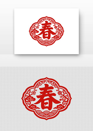 红色剪纸风格春字图案 红色剪纸风格春字图案