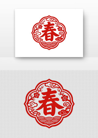 红色剪纸风格春字图案 红色剪纸风格春字图案