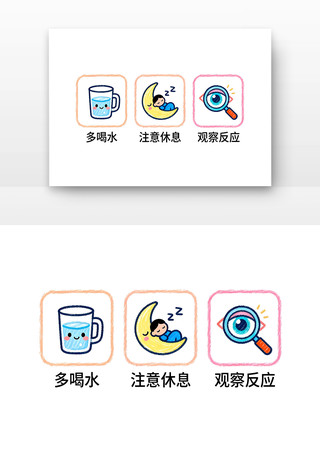 接种后的注意事项儿童预防接种卡通 接种后的注意事项儿童预防接种卡通