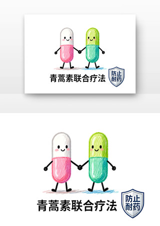 ������ҩ����ҩȫ��ű���տ�ͨ PNG