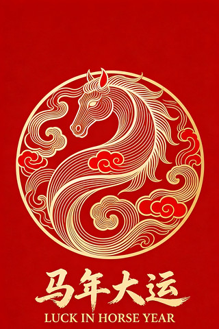 马年大运吉祥龙纹图案 马年大运吉祥龙纹图案