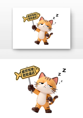 疲劳驾驶危险逼近交通安全卡通 疲劳驾驶危险逼近交通安全卡通