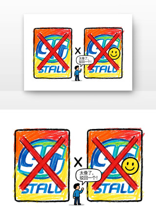 商标不能相同近似世界知识产权日卡通 商标不能相同近似世界知识产权日卡通