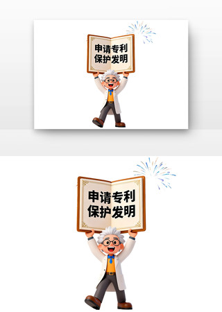 申请专利保护发明世界知识产权日卡通 申请专利保护发明世界知识产权日卡通