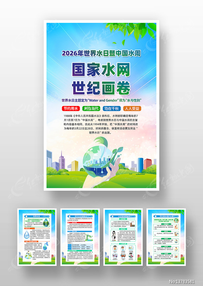 ����ˮ���й�ˮ�ܹ�ͼ