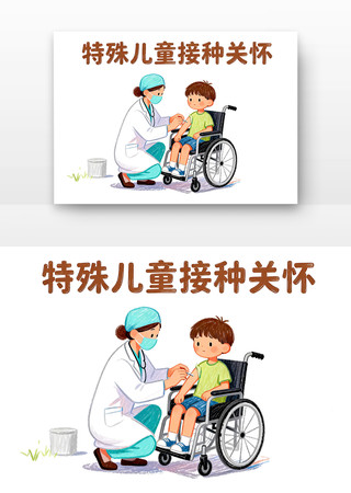 �����ͯ���ֹػ���ͯԤ�����ֿ�ͨ