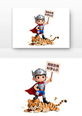 �����־��ѧ��ʶ��ͯԤ�����ֿ�ͨ