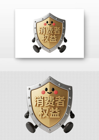消费者权益保护日盾牌 消费者权益保护日盾牌