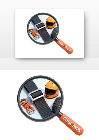 细节关乎生命交通安全卡通 细节关乎生命交通安全卡通