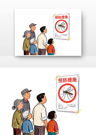 宣传海报到村寨全国疟疾日卡通 宣传海报到村寨全国疟疾日卡通