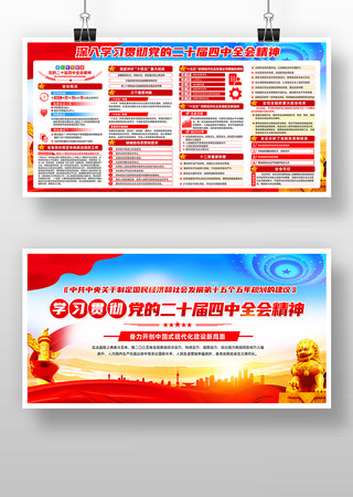 学习贯彻二十届四中全会 学习贯彻二十届四中全会