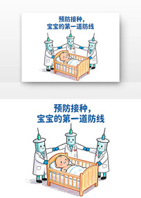 Ԥ�����ֱ����ĵ�һ�����߶�ͯԤ�����ֿ�ͨ